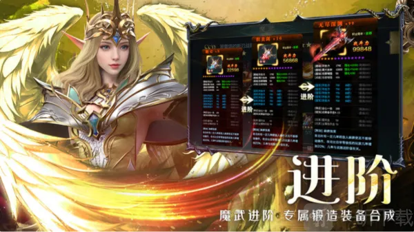 神魔大陆终章2026下载安装