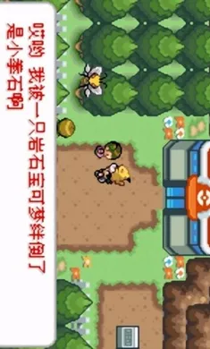 口袋妖怪：去吧皮卡丘最新手机版截图