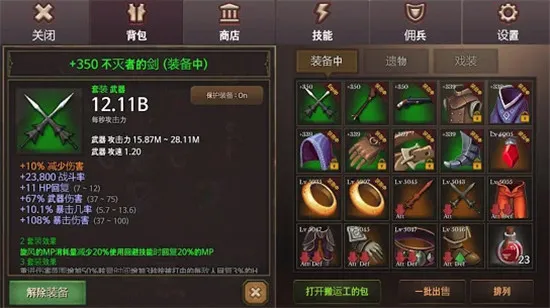 地牢年代记中文版截图