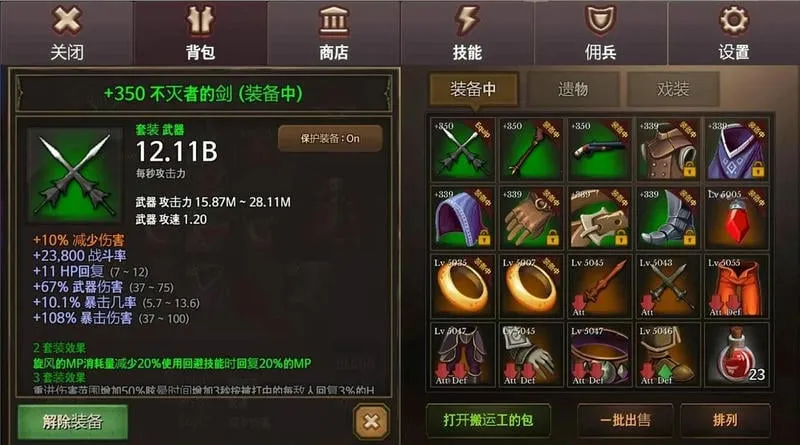 地牢年代记中文版截图