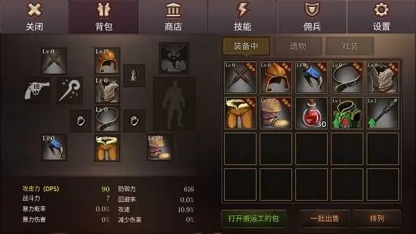 地牢年代记中文版截图