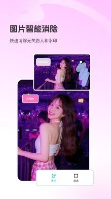 Picall(照片处理工具)截图