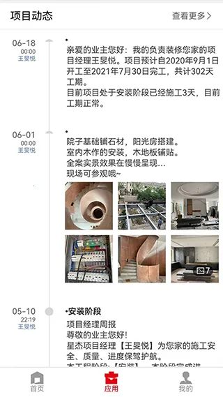 星杰商务2026下载截图