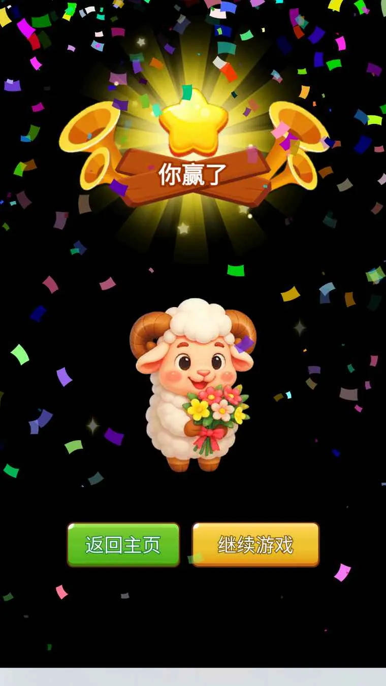 云端牧场2026官方正版截图