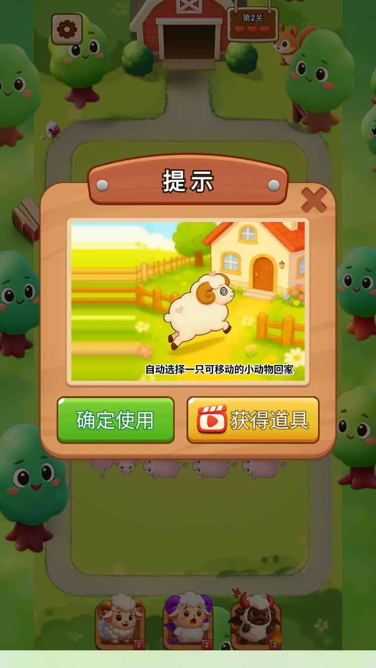 云端牧场2026官方正版截图