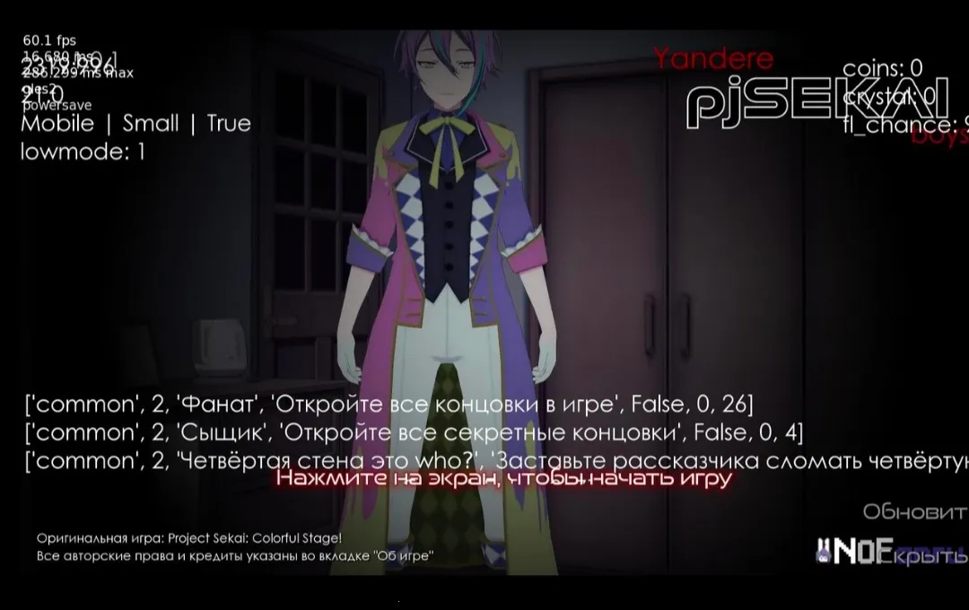 新版病娇神代类世界计划同人2026最新版本截图