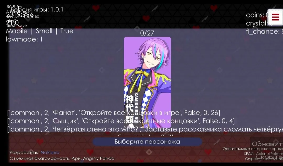 新版病娇神代类世界计划同人2026最新版本截图