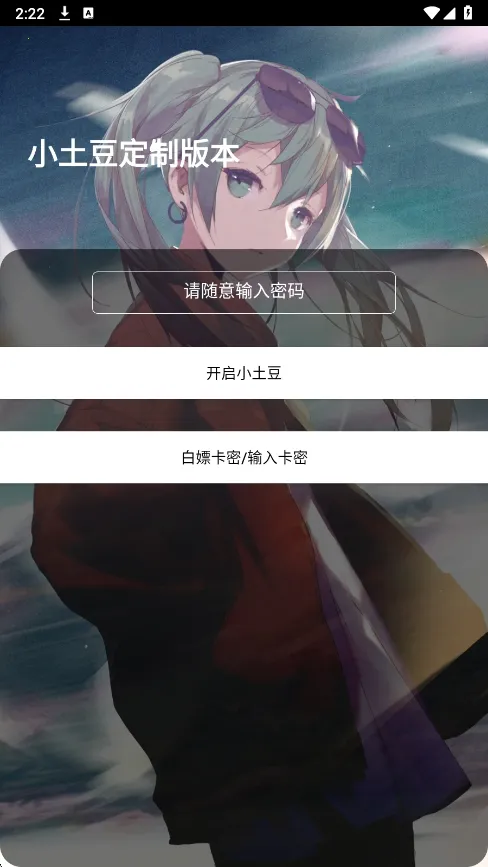 小土豆直装(游戏辅助工具)截图