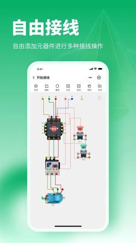 电工仿真接线助手(电路设计仿真软件)