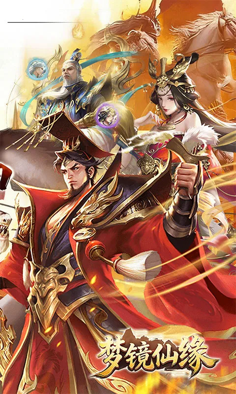 梦镜仙缘(封神题材国战手游)截图