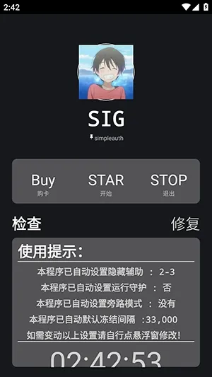 绵羊框架脚本(游戏修改辅助)截图