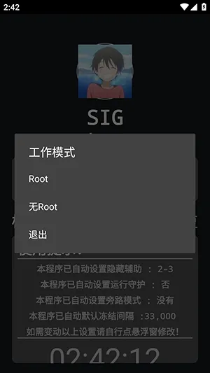 绵羊框架脚本(游戏修改辅助)截图