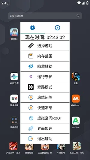 绵羊框架脚本(游戏修改辅助)截图