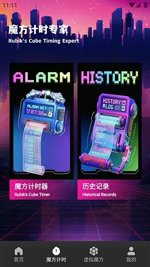 技元魔方2026下载安装截图