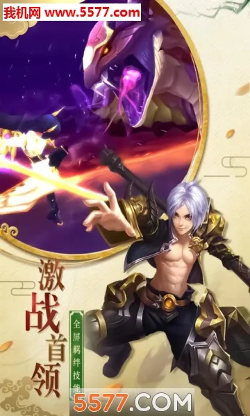 萌龙大作战破解版截图