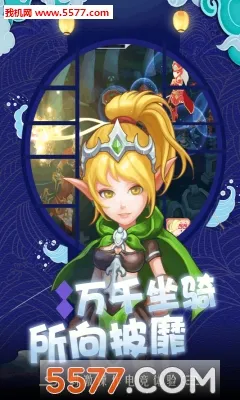 萌龙大作战破解版截图