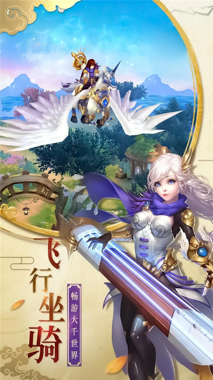 萌龙大作战破解版截图