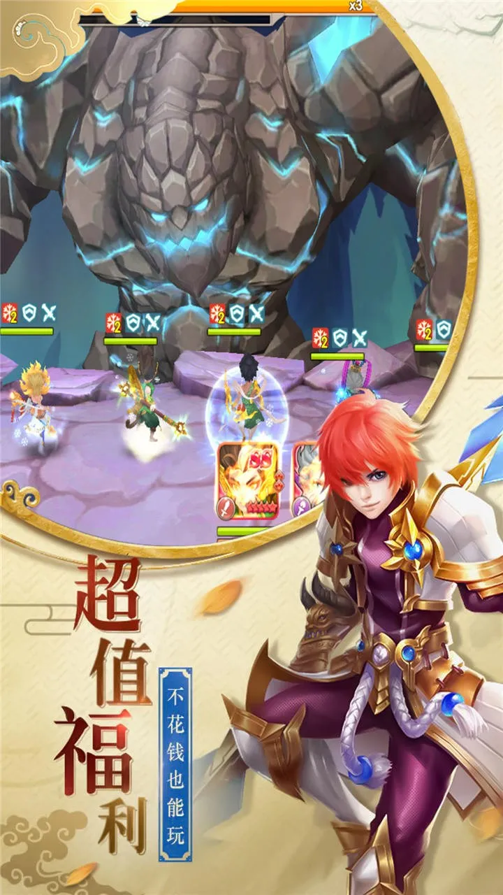 萌龙大作战破解版截图