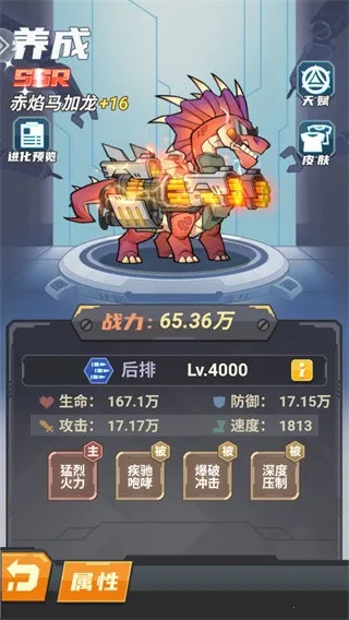 萌龙大作战破解版