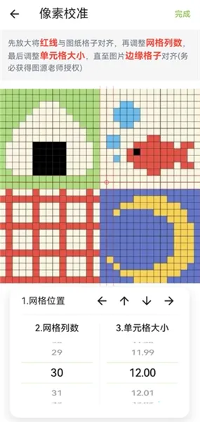 颂拼豆立体图纸2026下载安装截图