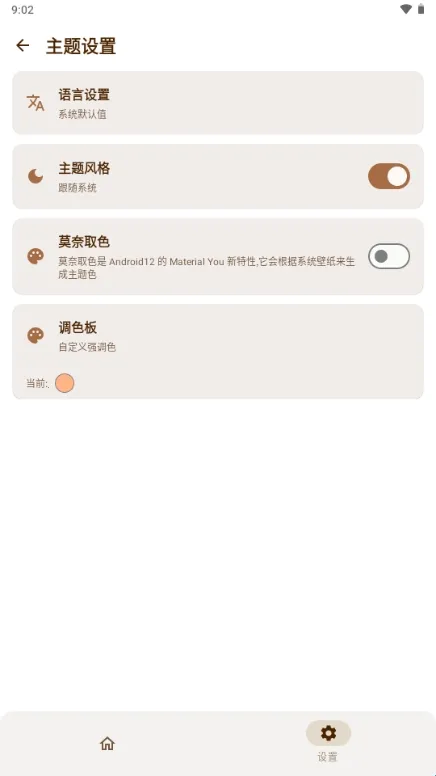 AxManager安卓版手机版