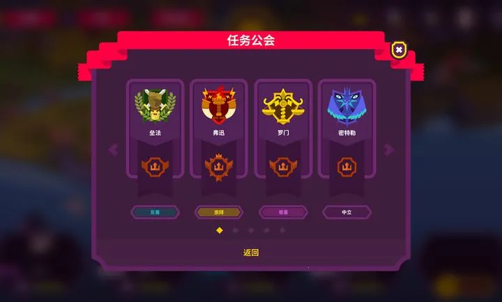 国王联赛II2026官方正版截图