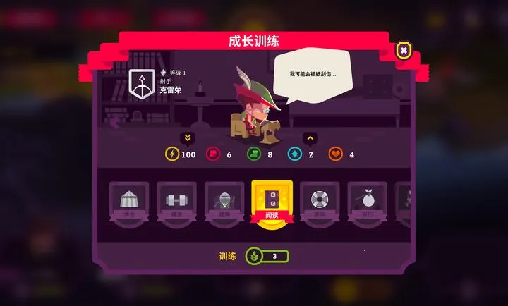 国王联赛II2026官方正版截图