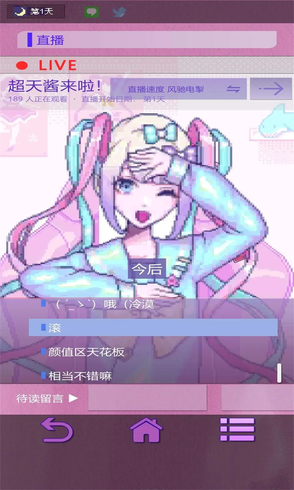 主播生活模拟器破解版