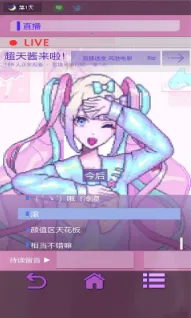 主播生活模拟器破解版