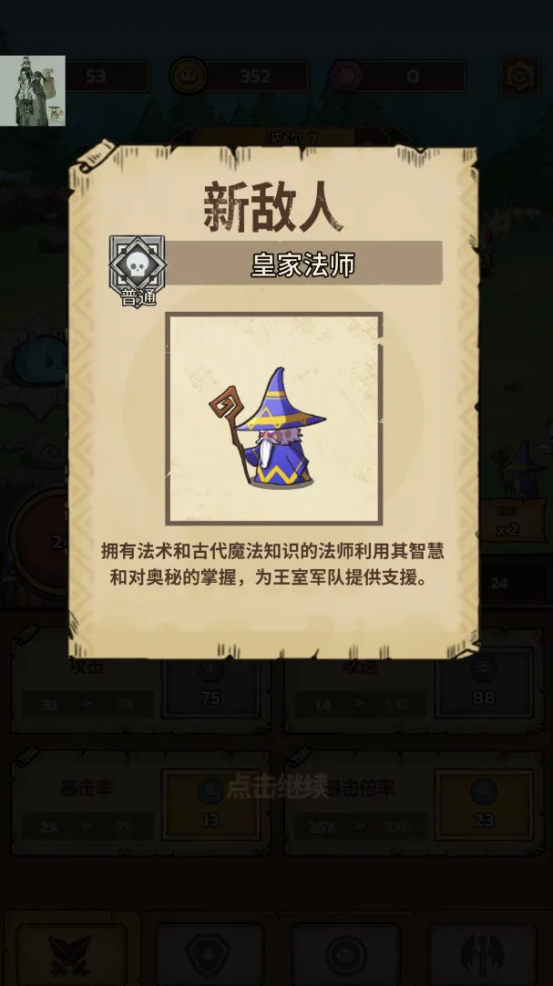 史莱姆城堡内购截图