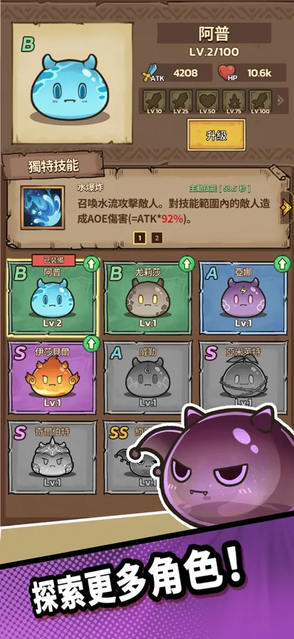 史莱姆城堡内购截图