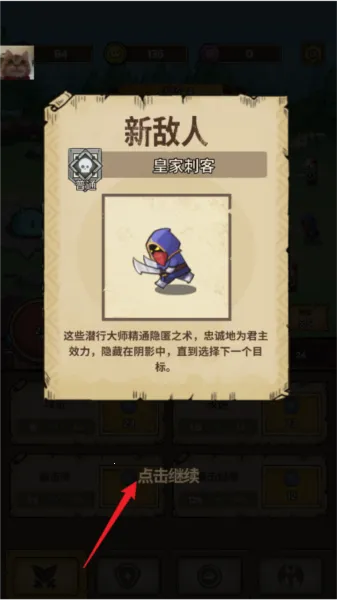 史莱姆城堡内购