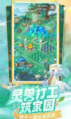 灵兽大冒险-回合制抓宠2026最新版本截图