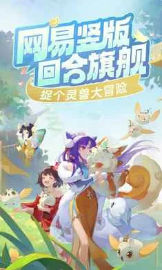 灵兽大冒险-回合制抓宠2026最新版本截图