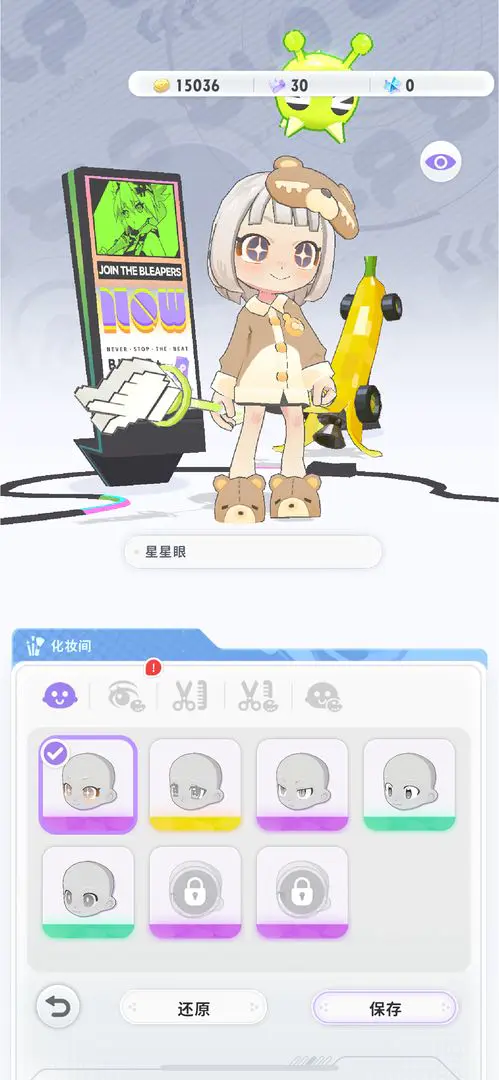 闪音跃动2026官方最新版本截图