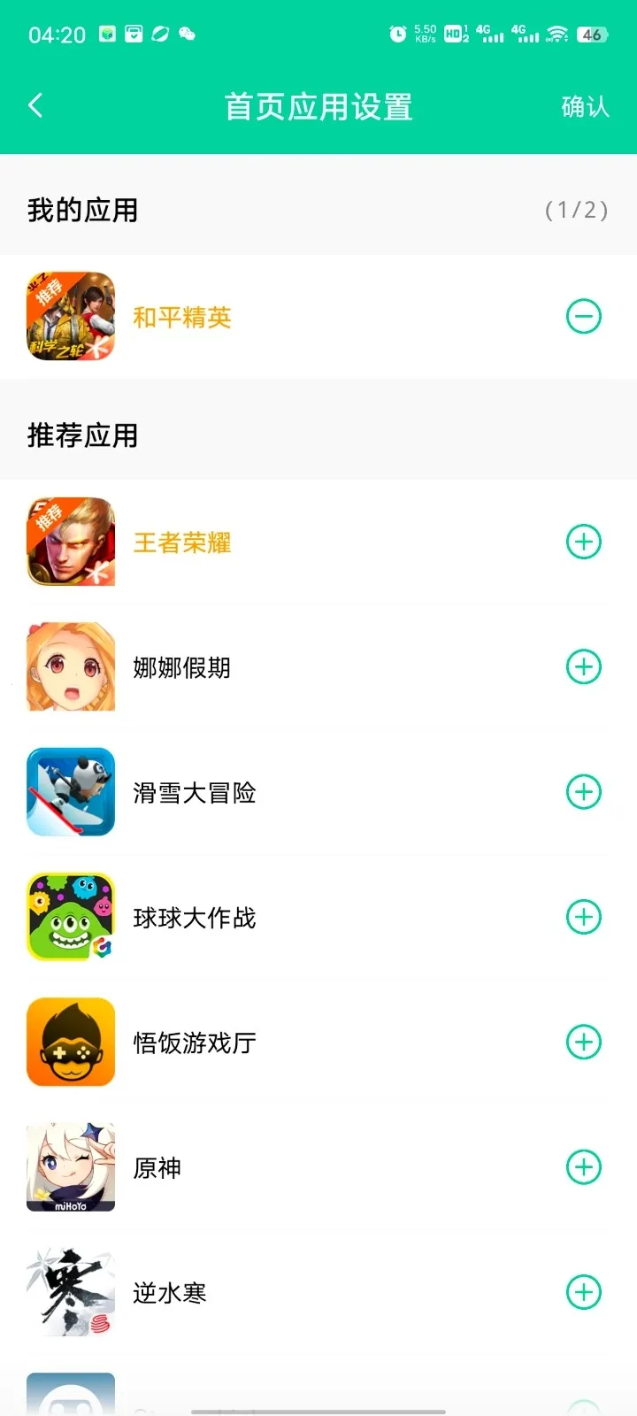 幻影社区2026官方正版截图