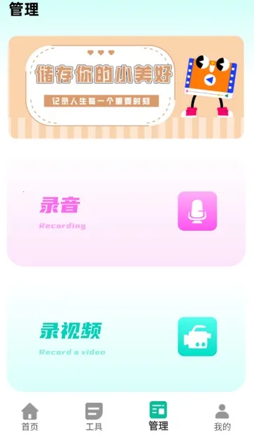 美漫免费相机2026下载截图