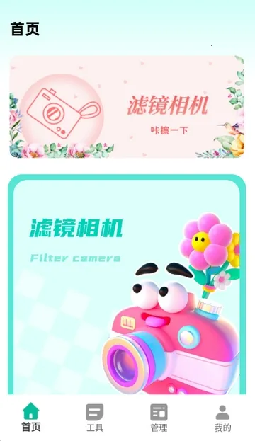 美漫免费相机2026下载