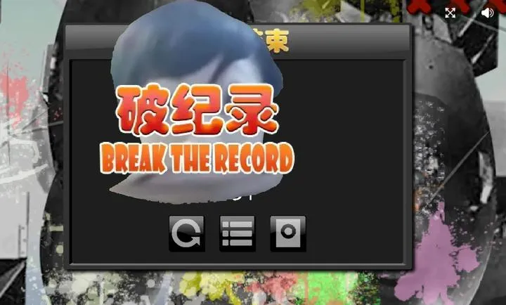 快到切电棍2026最新版本截图