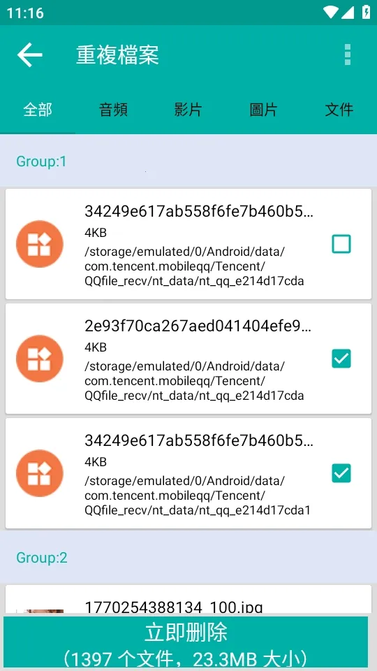 Duplicate Files Fixer重复文件删除工具2026官方最新版本截图