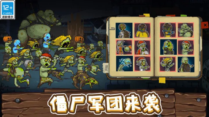 全民僵尸大战破解版下载截图
