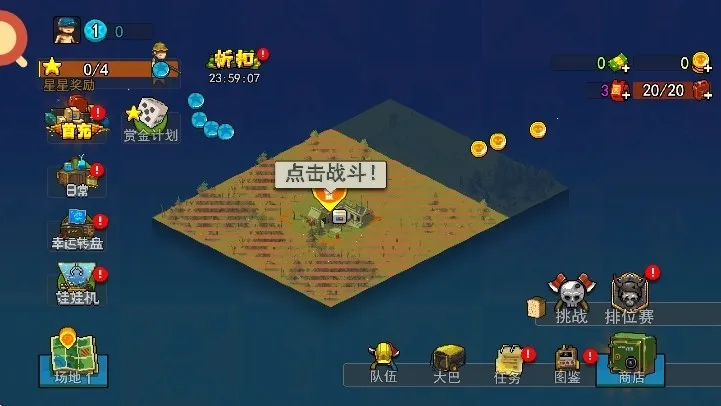 全民僵尸大战破解版下载截图