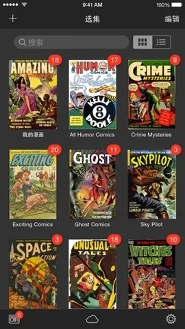 iComics(漫画阅读平台)截图
