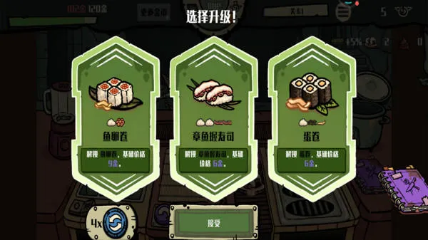 哥布林寿司仿制2026下载截图