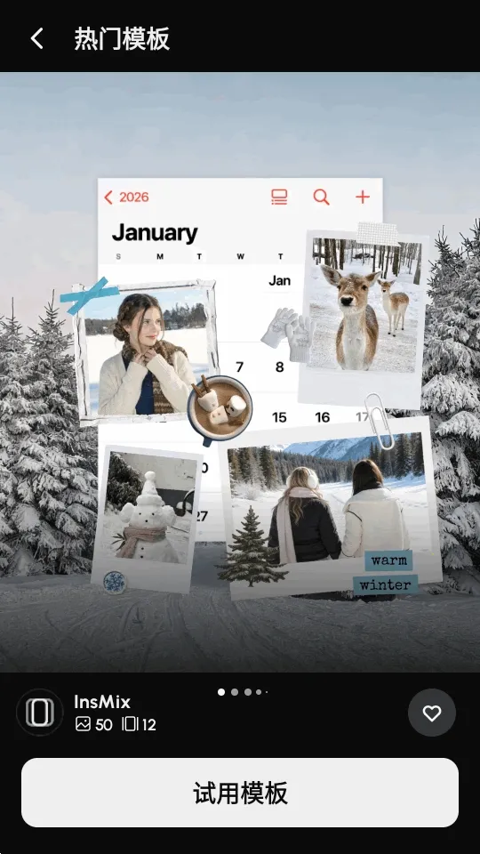 InsMix安卓版手机版截图