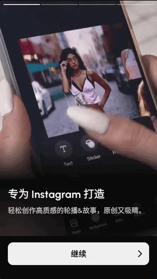 InsMix安卓版手机版