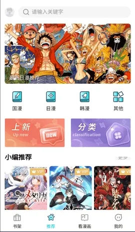 漫ZONE(漫画阅读软件)截图