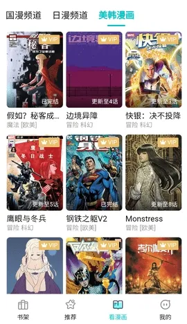 漫ZONE(漫画阅读软件)截图