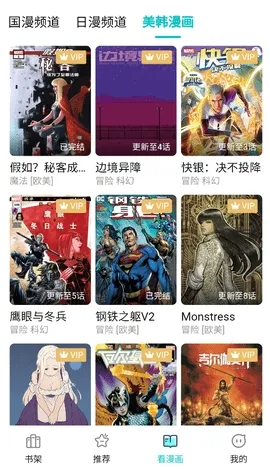 漫ZONE(漫画阅读软件)截图