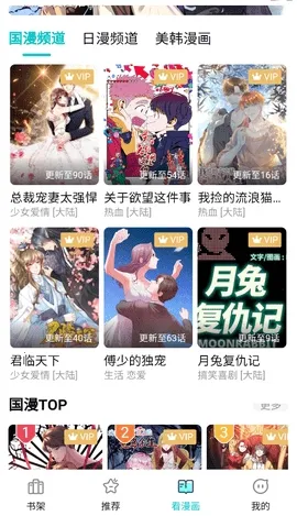 漫ZONE(漫画阅读软件)